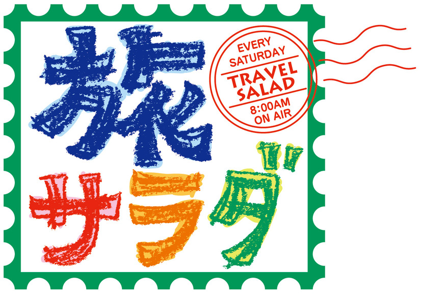 『朝だ！生です旅サラダ』に新人アナ・大仁田美咲がレギュラー出演決定