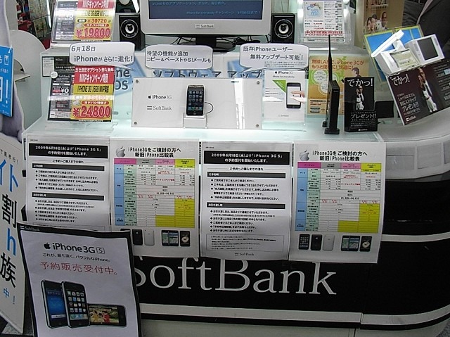 店頭には「予約販売受付中」のパネルや、iPhone 3GとiPhone 3G Sとの機能比較表などが貼られていた