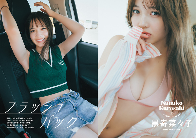 黒嵜菜々子●『STRiKE11回表』先行公開ページ（撮影：前康輔）