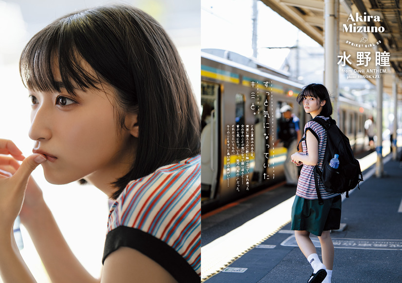 水野瞳●『STRiKE11回表』先行公開ページ（撮影：HIROKAZU）
