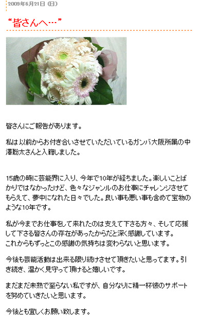 21日付「皆さんへ…」