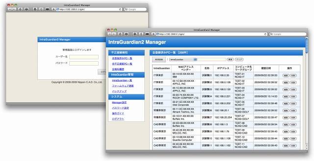 「IntraGuardian2 Manager」Web設定画面