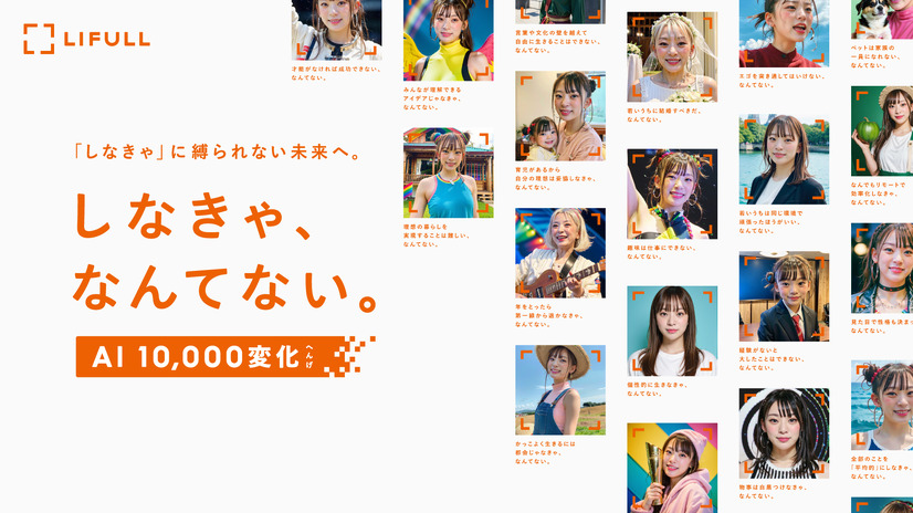 フワちゃん、生成AIで10,000変化？！
