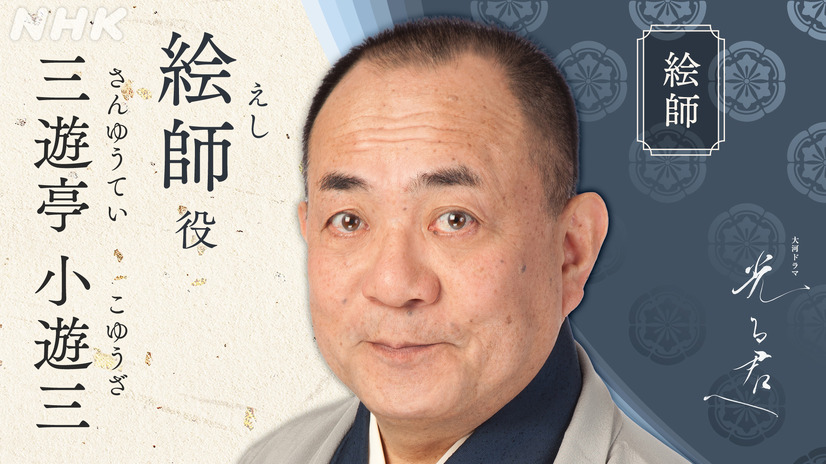 （C）NHK
