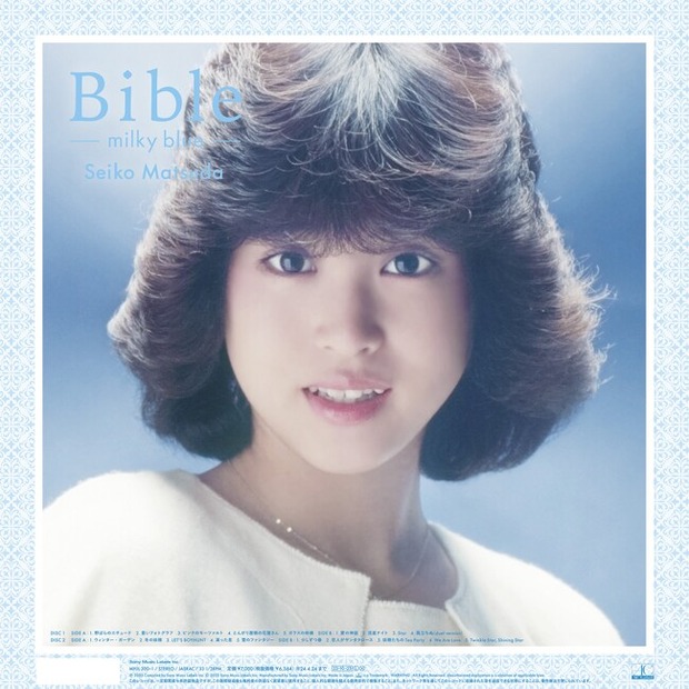 松田聖子、完全生産限定アナログ盤「Bible-milky blue-」発売！大瀧詠一とデュエットの秘蔵音源「風立ちぬ（duet version）」収録