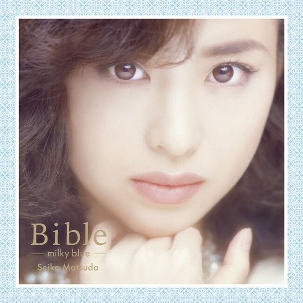 松田聖子、完全生産限定アナログ盤「Bible-milky blue-」発売！大瀧詠一とデュエットの秘蔵音源「風立ちぬ（duet version）」収録
