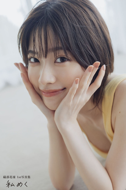 礒部花凜、1st写真集から最新カット公開「私の楽しんでいる様子が伝わったら...」
