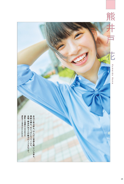 熊井戸花　©️大塚素久(SYASYA)／玄光社