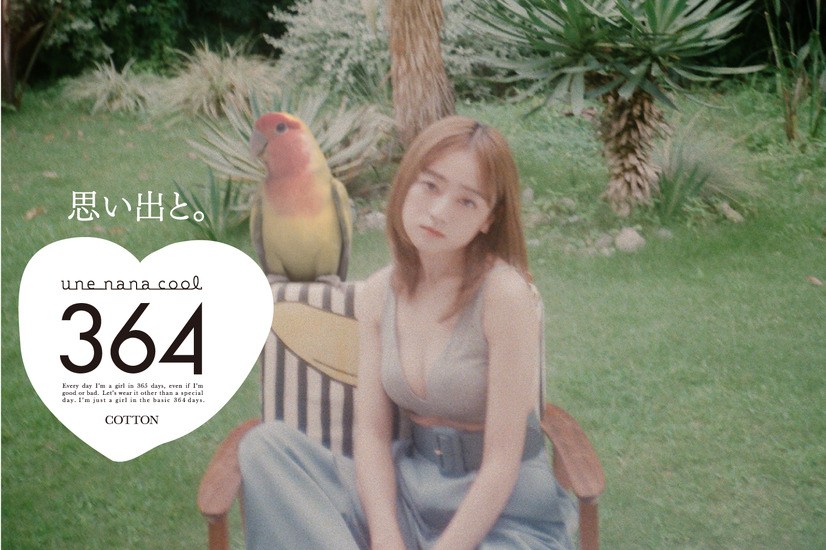 ノンワイヤーブラ『364』着用ビジュアル