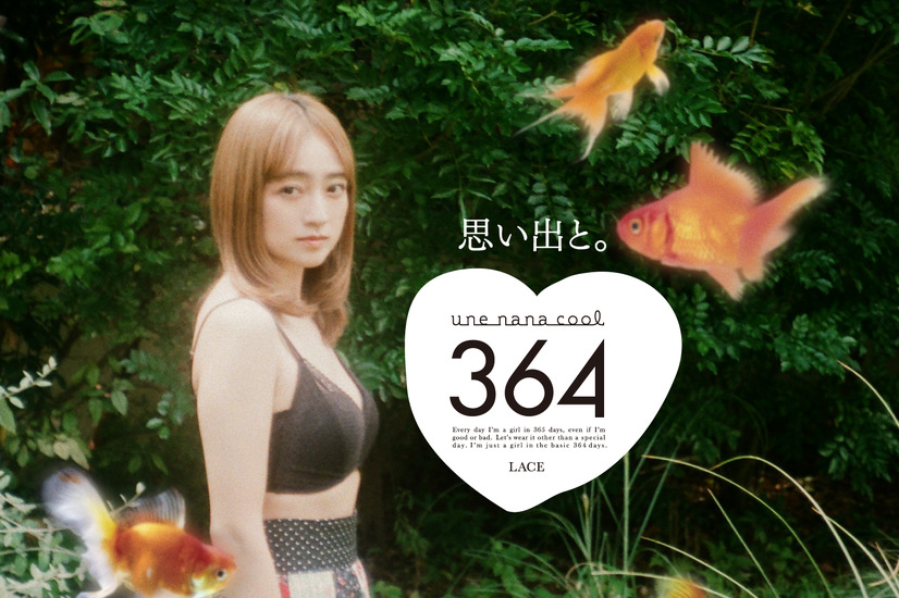 ノンワイヤーブラ『364』着用ビジュアル
