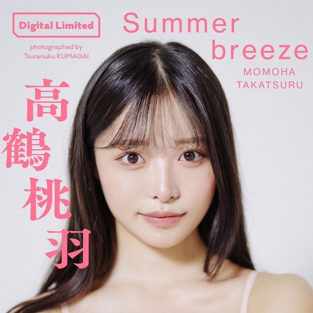高鶴桃羽（写真は本人の公式インスタグラムから＝所属事務所に掲載許可をいただいています）