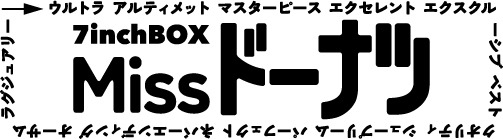 小泉今日子、初のアナログ7インチBOXより計16本の映像公開
