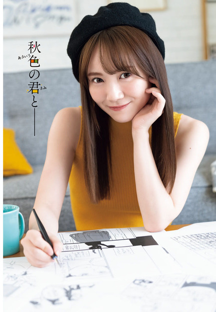 乃木坂46・田村真佑（秋田書店）