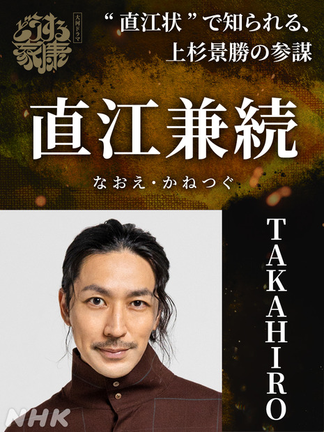 TAKAHIRO