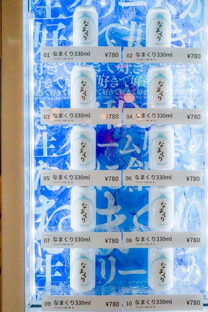自販機で販売する新感覚スイーツ缶『なまくり』が新宿にも！