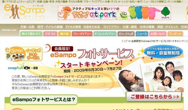 イーサンポフォトサービス from Snapfish by hp