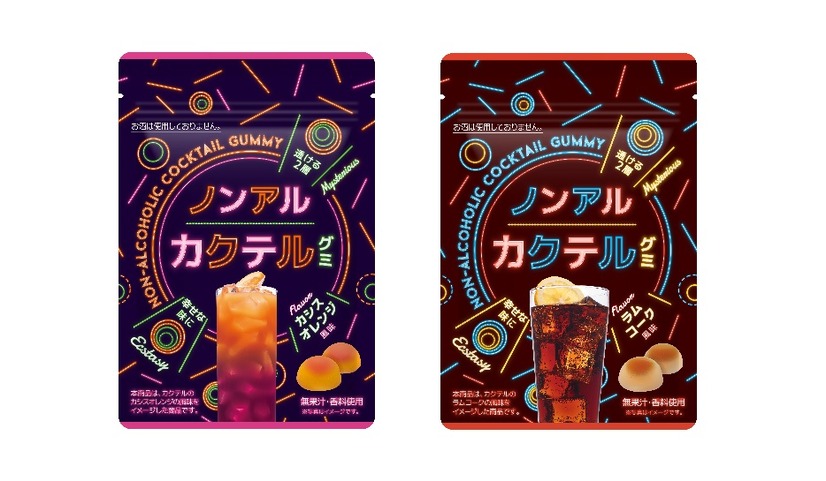 ノンアルカクテルグミ