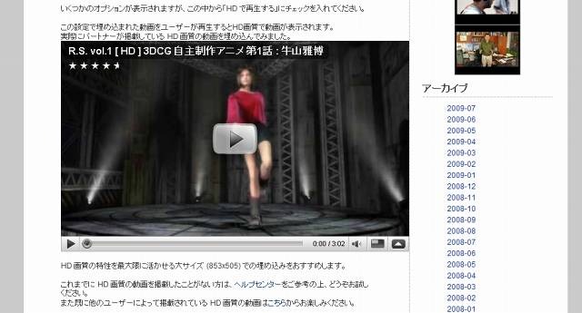 ブログなどへのHD動画の埋め込みが可能に