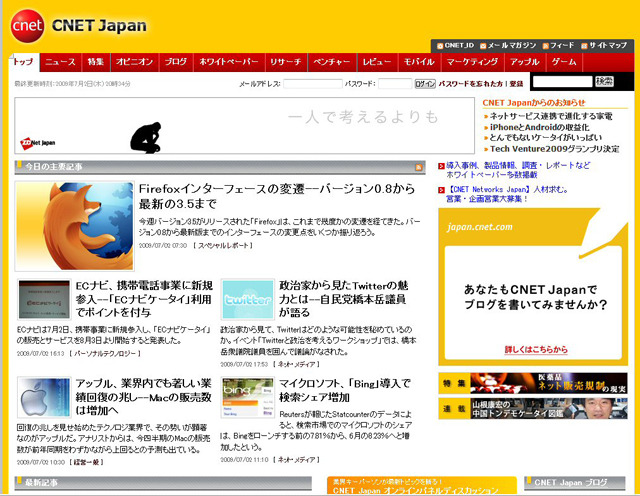 「CNET Japan」