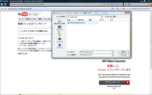 YouTubeへのアップ
