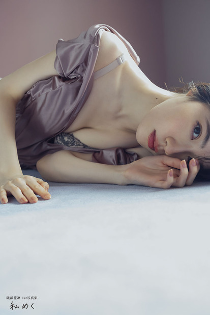 「礒部花凜 1st写真集 私めく」（C)KADOKAWA　撮影／藤原宏