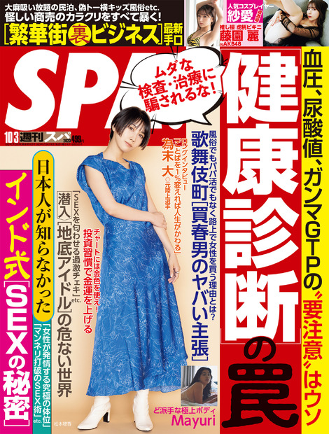 元AKB48・藤園麗、グラビアで鮮烈な虎柄ビキニ！