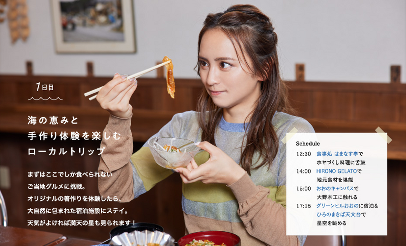 岡田結実、洋野町で生ウニのおいしさに感激