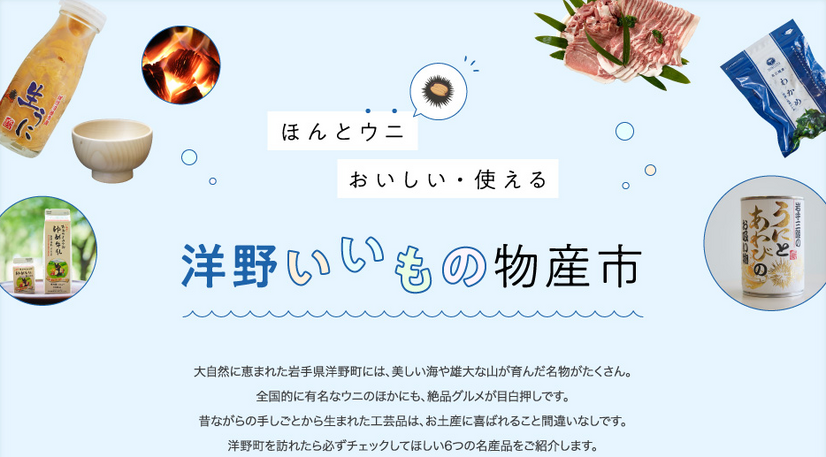 岡田結実、洋野町で生ウニのおいしさに感激