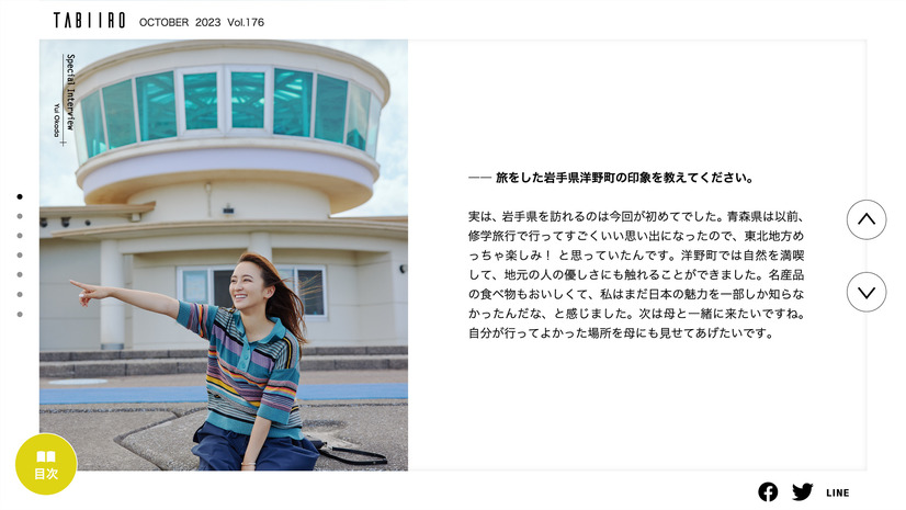 岡田結実、洋野町で生ウニのおいしさに感激