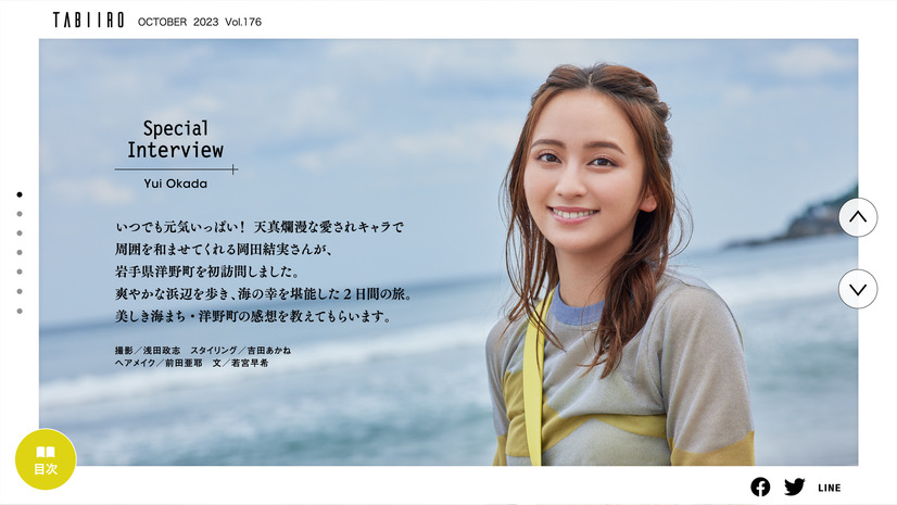 岡田結実、洋野町で生ウニのおいしさに感激