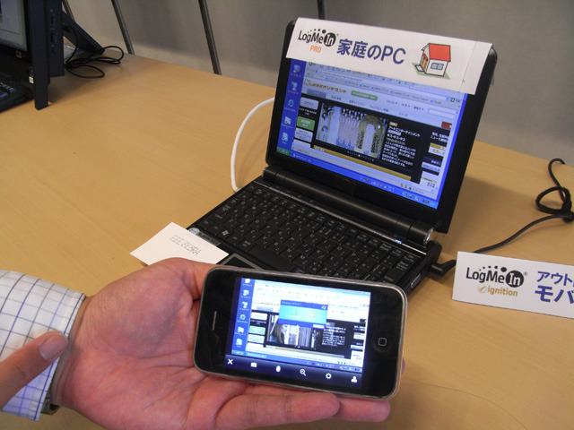 「LogMeIn」のデモ。iPhoneからノートパソコンをリモート操作している様子。異なるOS間で利用可能で、スマートフォンにも対応。リモート制御とデスクトップ表示といった簡単な操作なら無料で使える。米国LogMeIn社が提供するサービスで、現時点で有料サービスはクレジットカードによるオンライン決済のみとなっているが、BIGLOBEでの課金代行に向けて交渉が進んでいるという