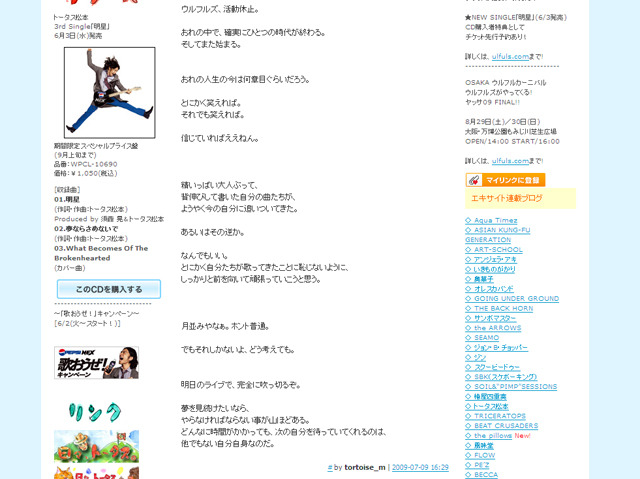 「今思うこと」全文