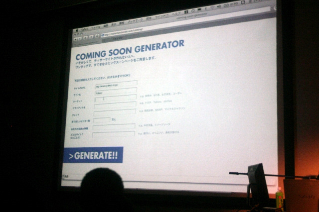 Coming Soon Generator。業界人待望のジェネレータ！