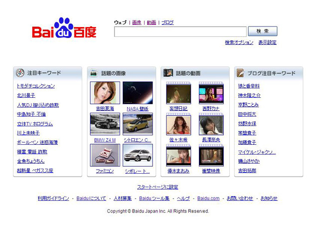 Baidu.jp