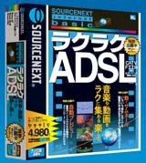 今度のソースネクストは動画、音声のちょっと見、ちょっと聞機能。ダウンロードする前にファイルの中身がわかるソフト