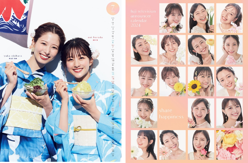 『フジテレビアナウンサーカレンダー2024 share happiness』