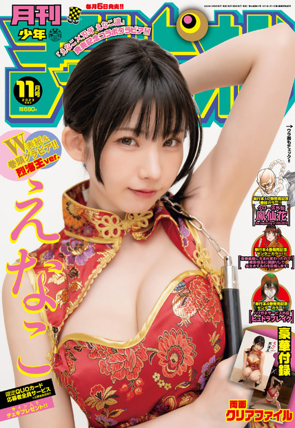えなこ、セクシー“烈海王”コスプレで本日発売『月刊少年チャンピオン』表紙＆巻頭に登場