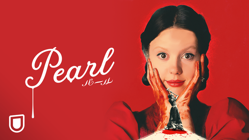 『Pearl パール』 © 2022 ORIGIN PICTURE SHOW LLC. ALL RIGHTS RESERVED.