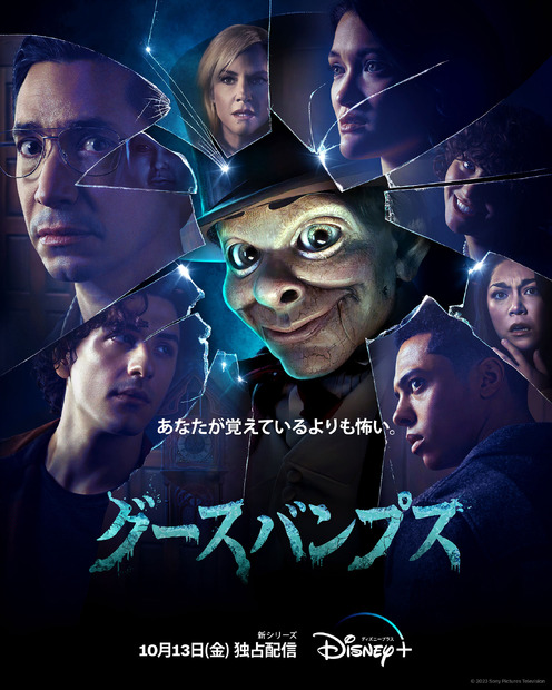 10月13日（金）よりディズニープラスで独占配信開始 (c) 2023 Sony Pictures Television