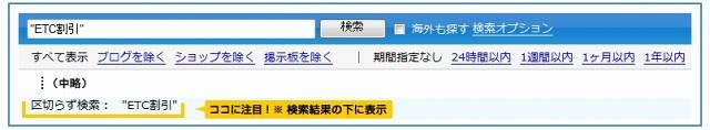 ひと続きの文・文字列（フレーズ）として検索できる