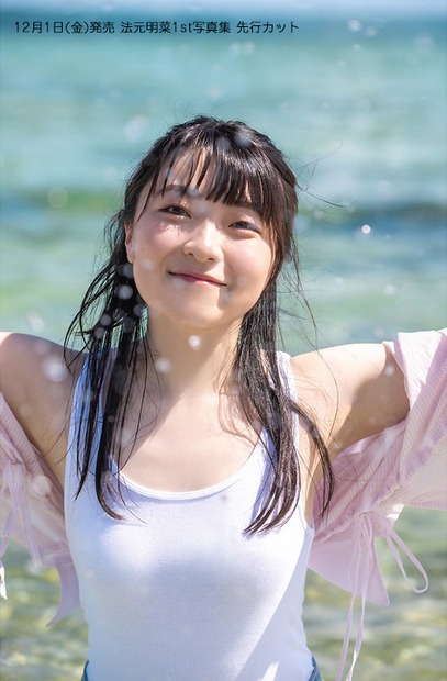 『ラブライブ』声優・法元明菜、初写真集が12月1日発売！オール沖縄での撮影に「普段見せないような表情もたくさん出せたと思います」