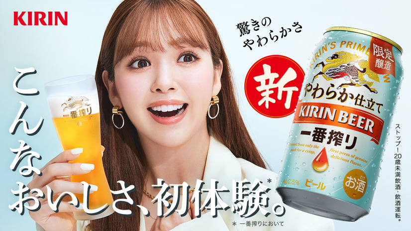 藤田ニコル、ビールCM初挑戦「出たい、出たいといろんな人に言い回っていました」