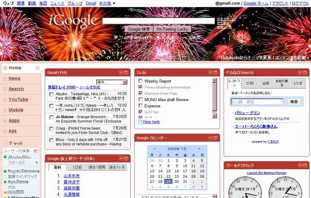 テーマの変更も従来通り可能