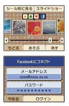 ログイン情報（メールアドレスとパスワード）を入力すれば写真がアップロード可能に。