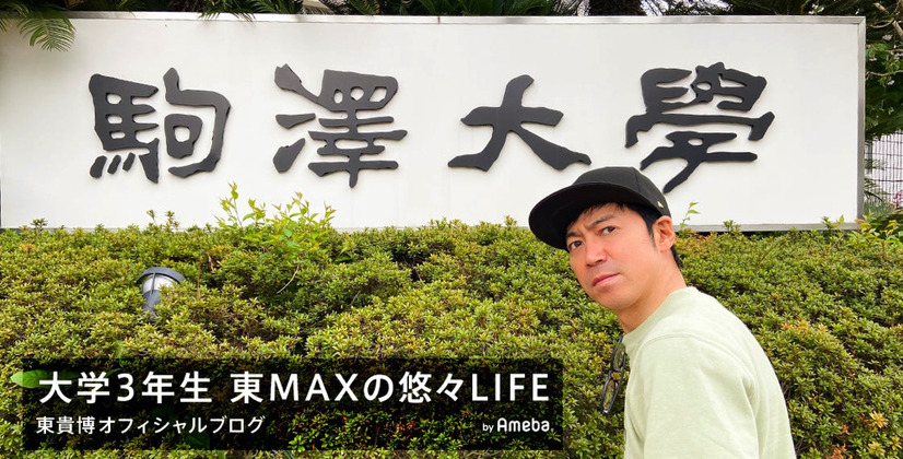 東貴博、第2子妊娠中の妻・安めぐみの食欲戻り安堵「ご馳走さMAX」