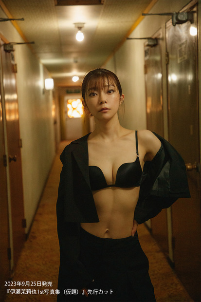 伊瀬茉莉也の初写真集（ｃ）主婦の友社