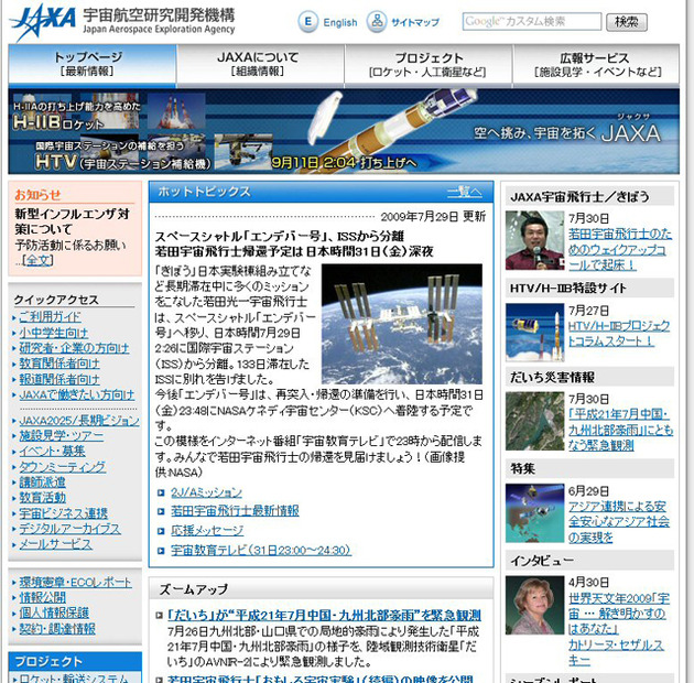 JAXA