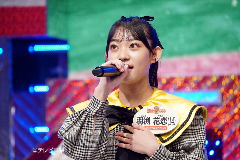 羽渕花恋