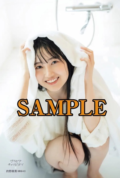 櫻坂46的野美青ポストカード