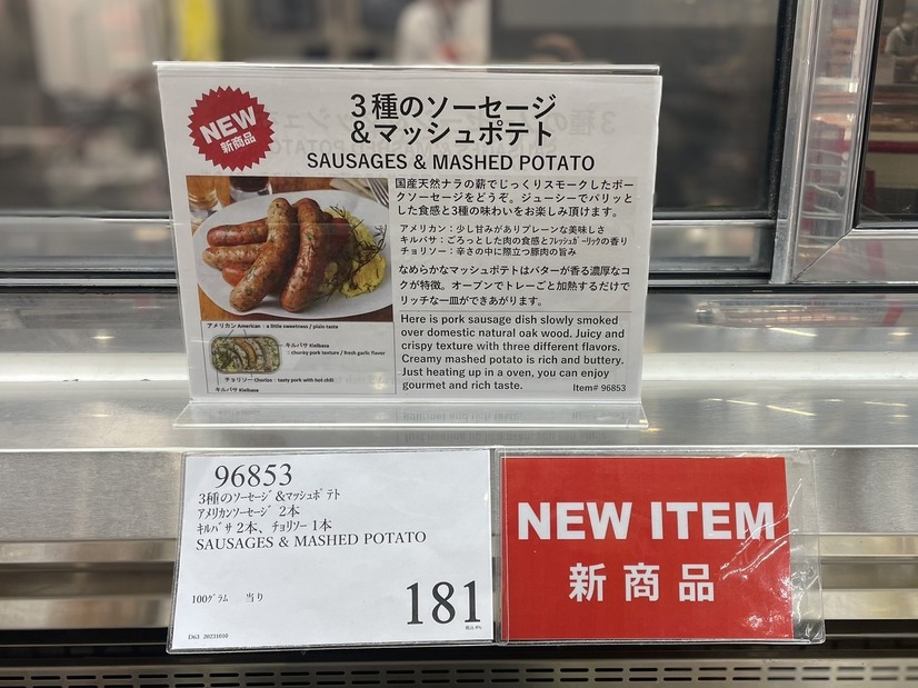 3種のソーセージ&マッシュポテト　撮影：渡邉